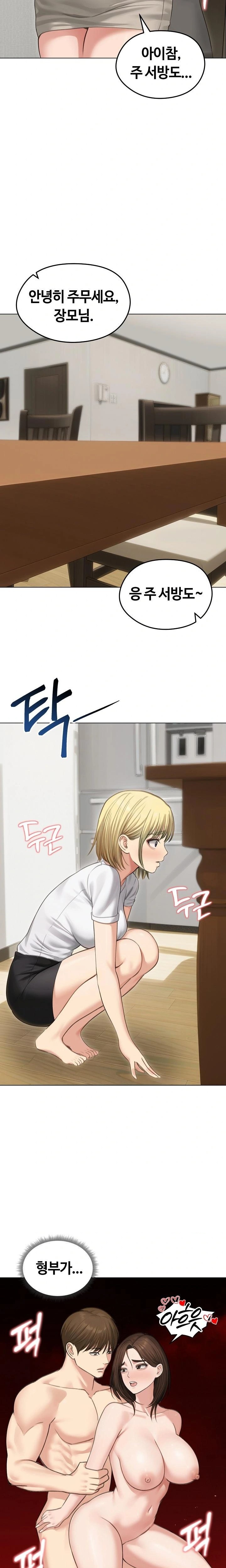 Runaway Wife Raw Chapter 44 image 9