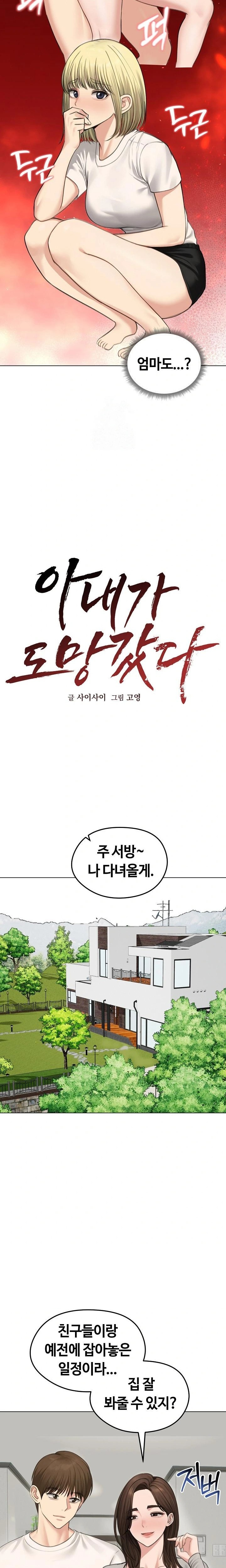 Runaway Wife Raw Chapter 44 image 10