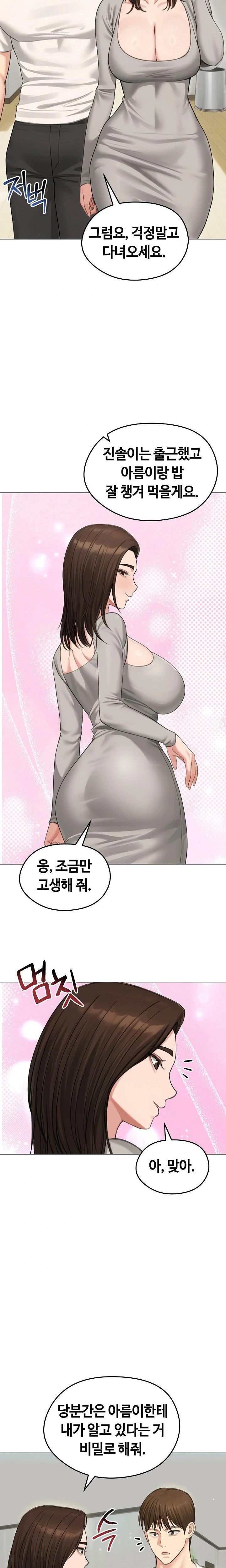 Runaway Wife Raw Chapter 44 image 11