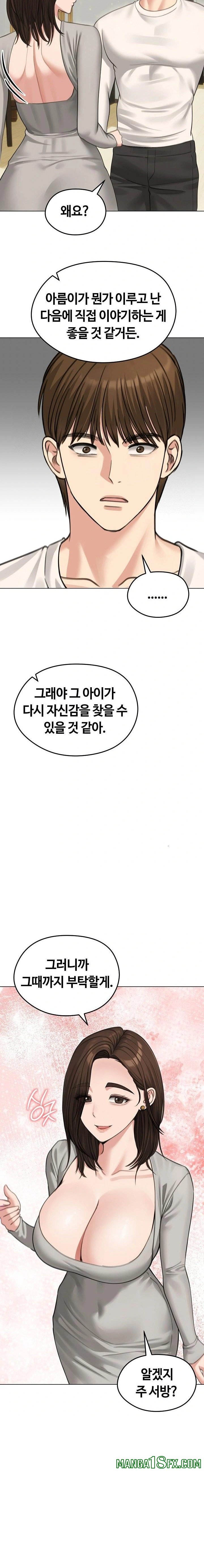 Runaway Wife Raw Chapter 44 image 12