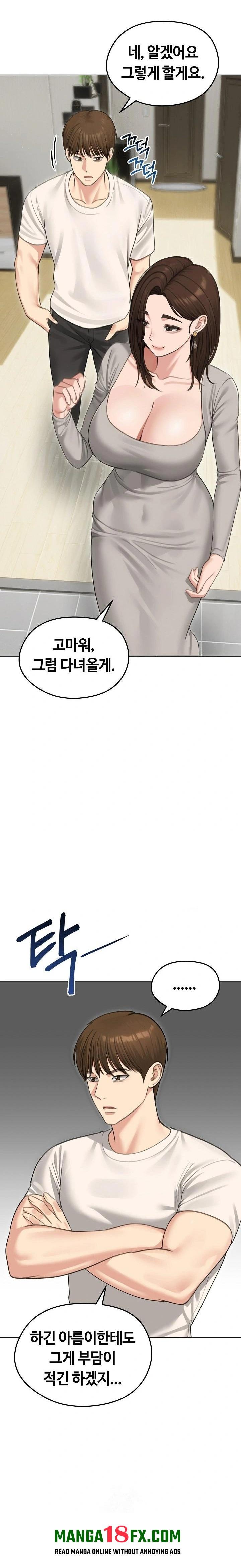 Runaway Wife Raw Chapter 44 image 13