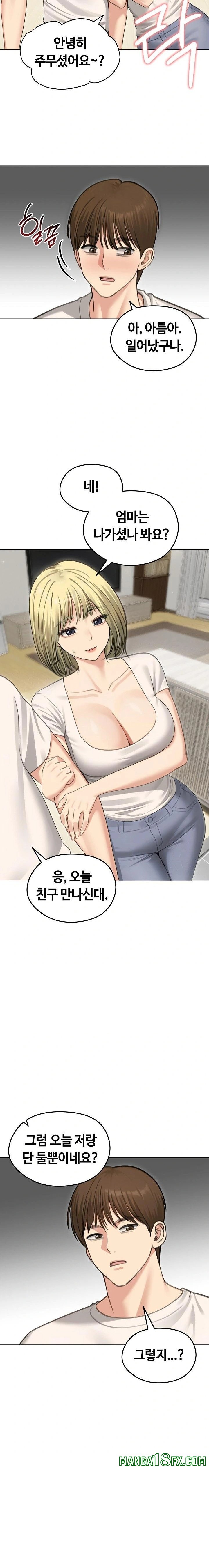 Runaway Wife Raw Chapter 44 image 15