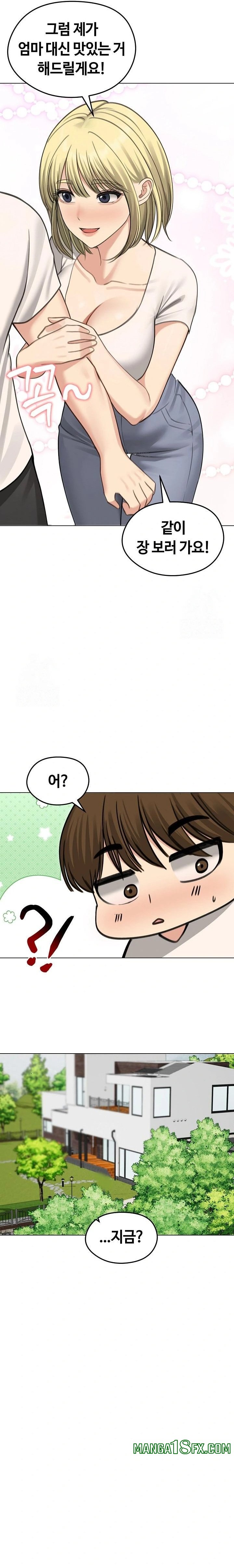 Runaway Wife Raw Chapter 44 image 16