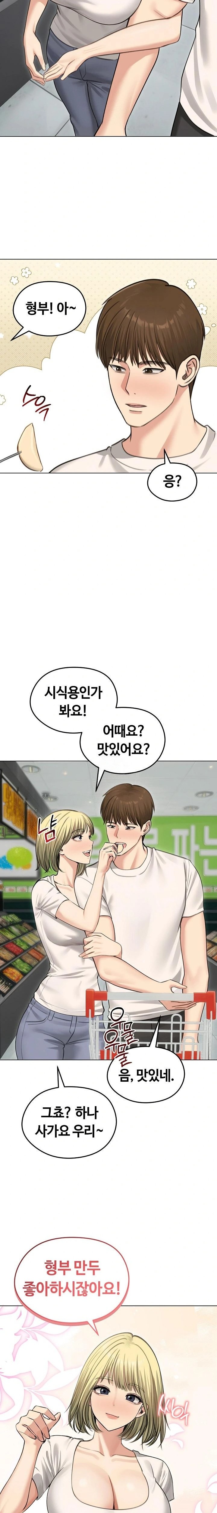 Runaway Wife Raw Chapter 44 image 18