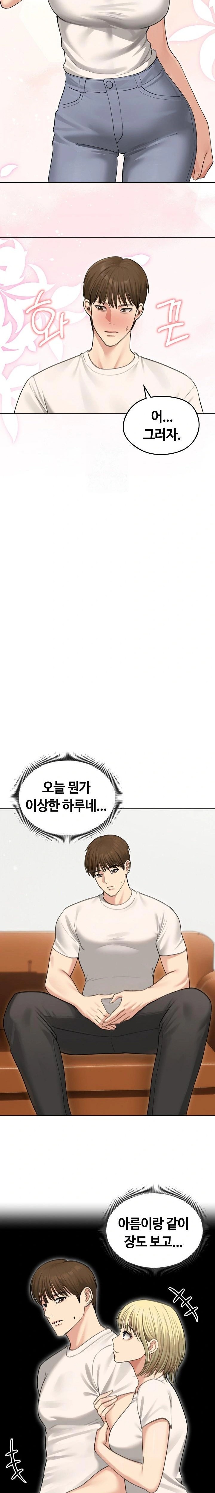 Runaway Wife Raw Chapter 44 image 19
