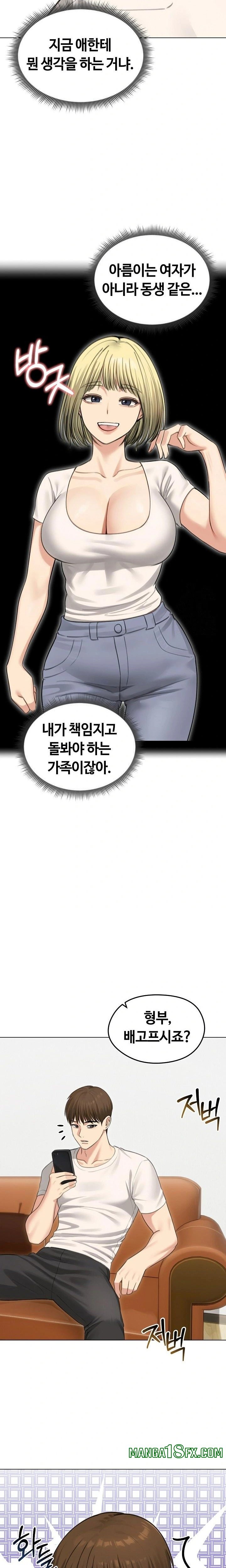 Runaway Wife Raw Chapter 44 image 21