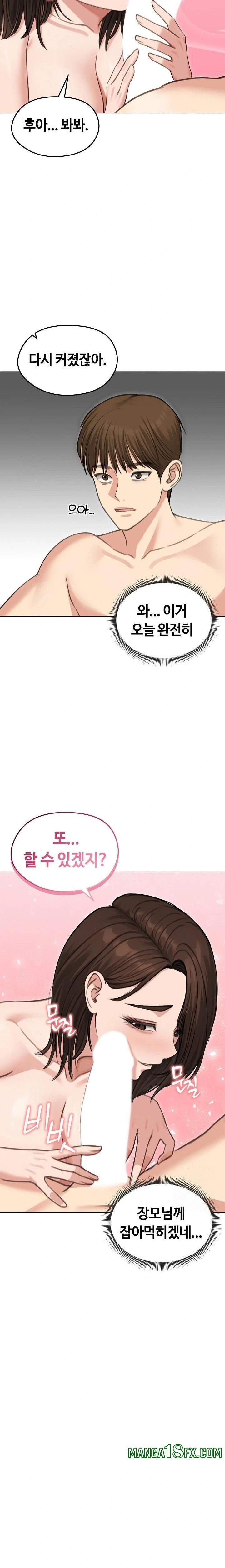 Runaway Wife Raw Chapter 44 image 5