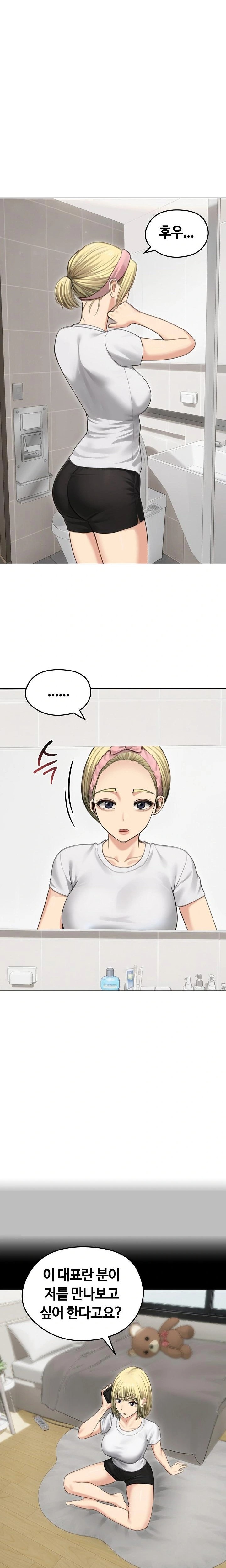 Runaway Wife Raw Chapter 44 image 6