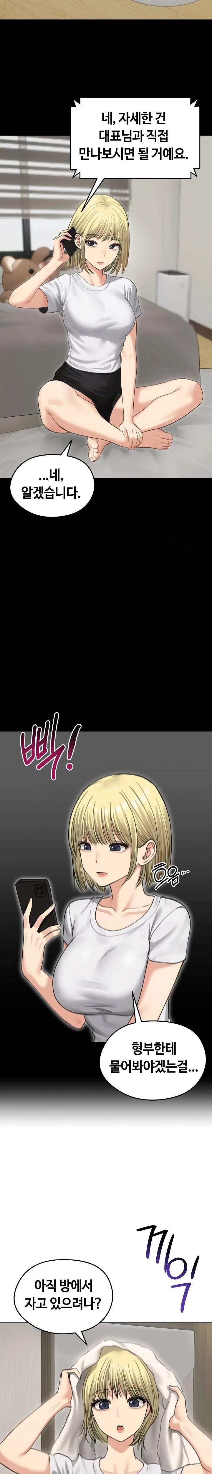Runaway Wife Raw Chapter 44 image 7