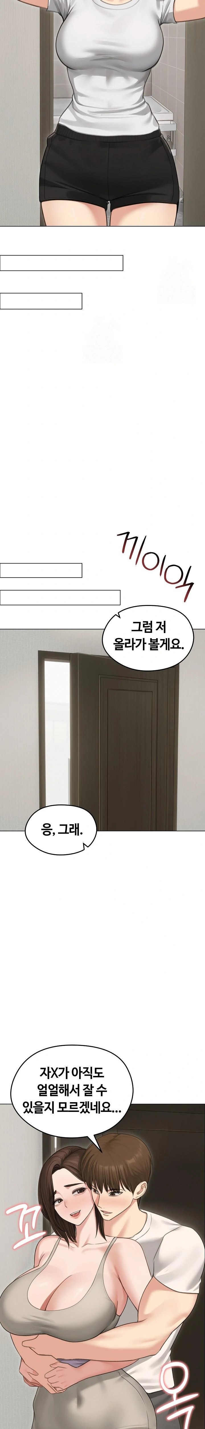 Runaway Wife Raw Chapter 44 image 8