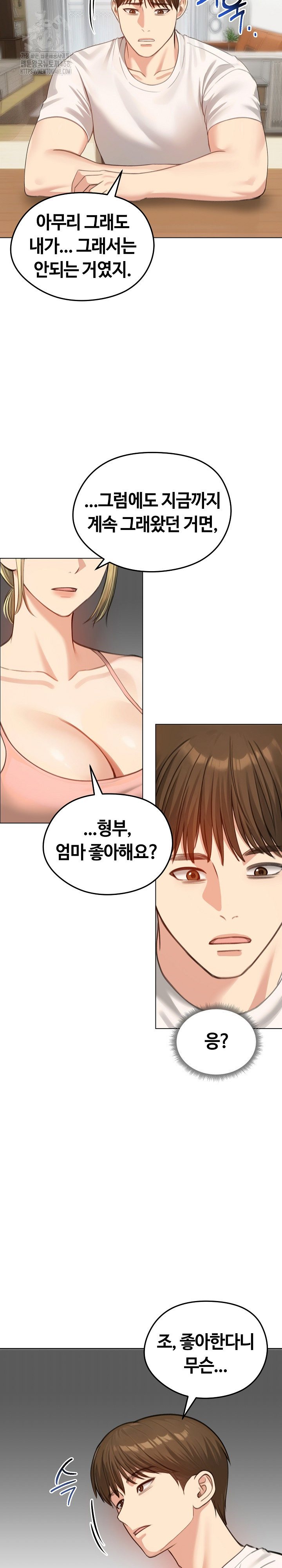 Runaway Wife Raw Chapter 45 image 11