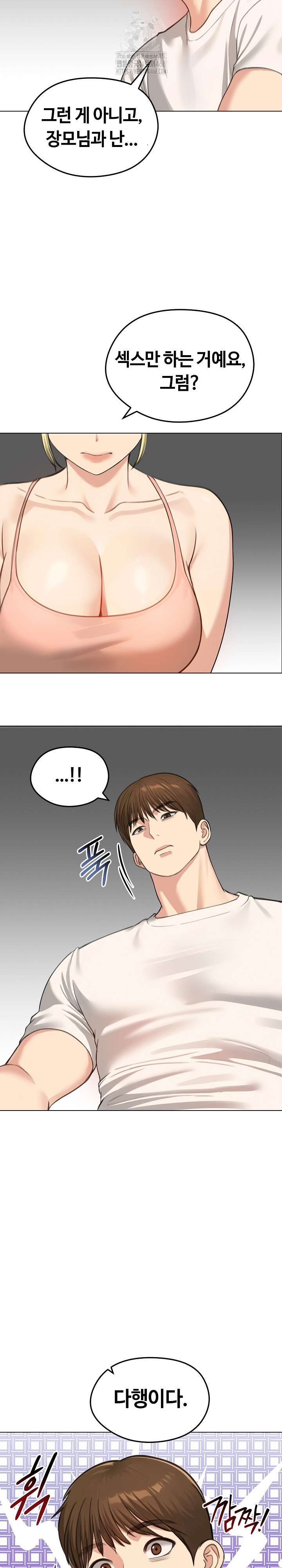 Runaway Wife Raw Chapter 45 image 12