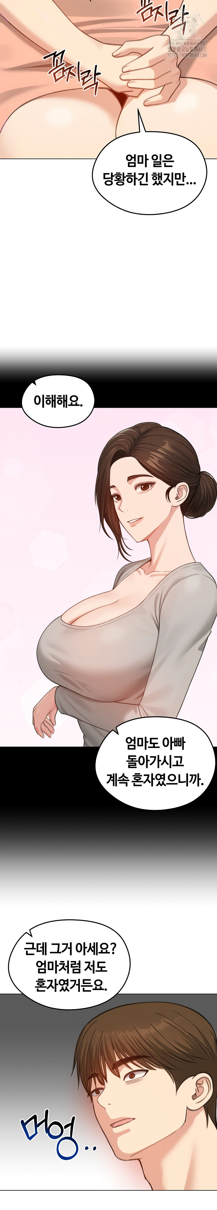 Runaway Wife Raw Chapter 45 image 14