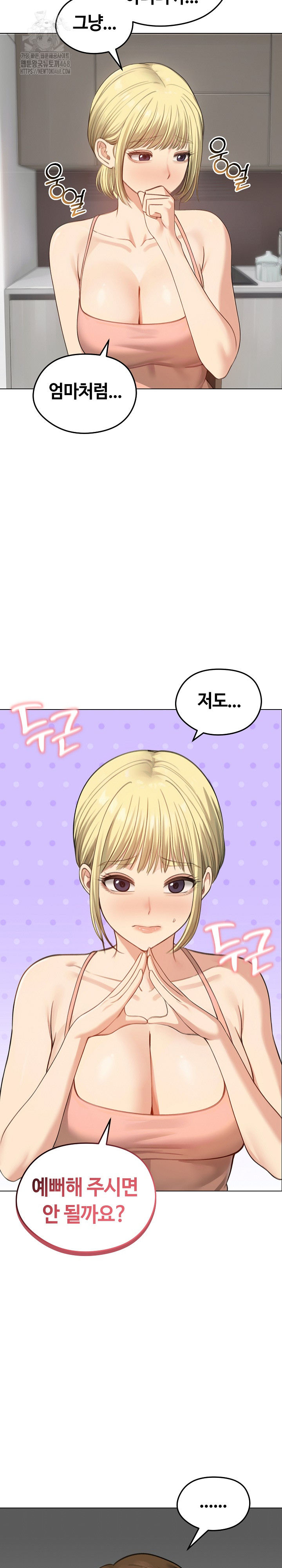 Runaway Wife Raw Chapter 45 image 16