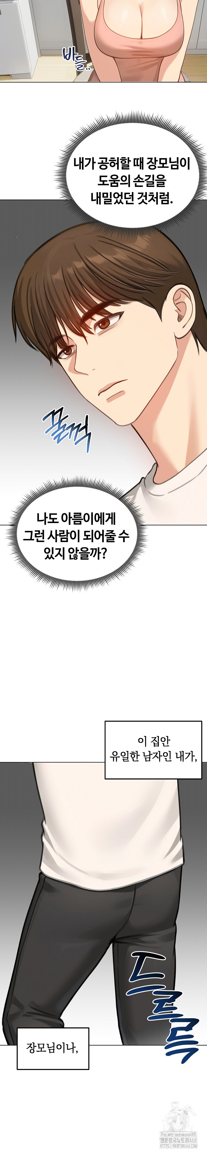 Runaway Wife Raw Chapter 45 image 18