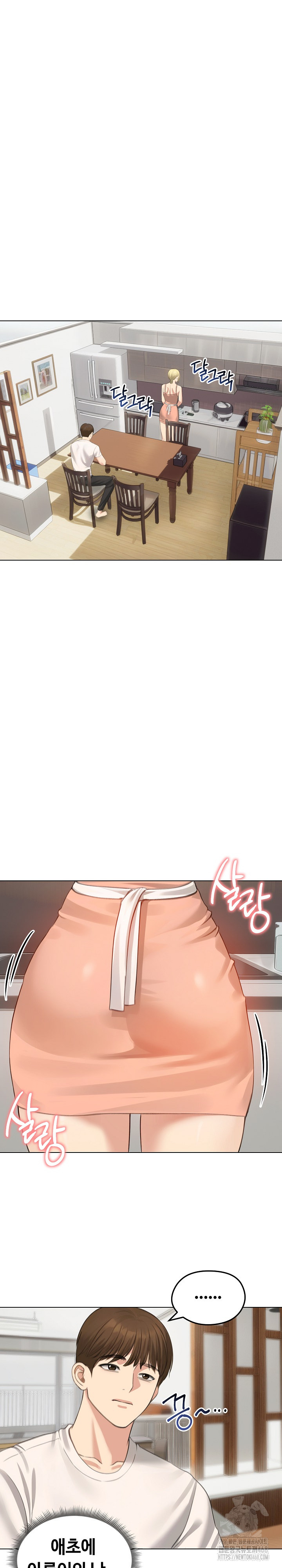 Runaway Wife Raw Chapter 45 image 1