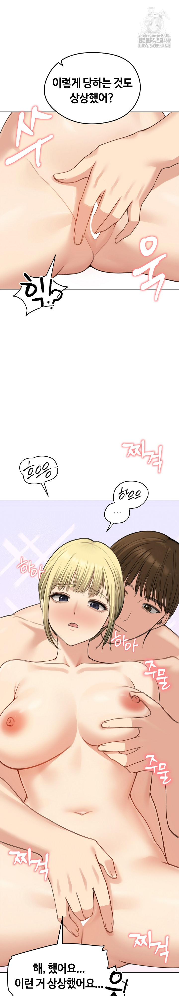 Runaway Wife Raw Chapter 45 image 23