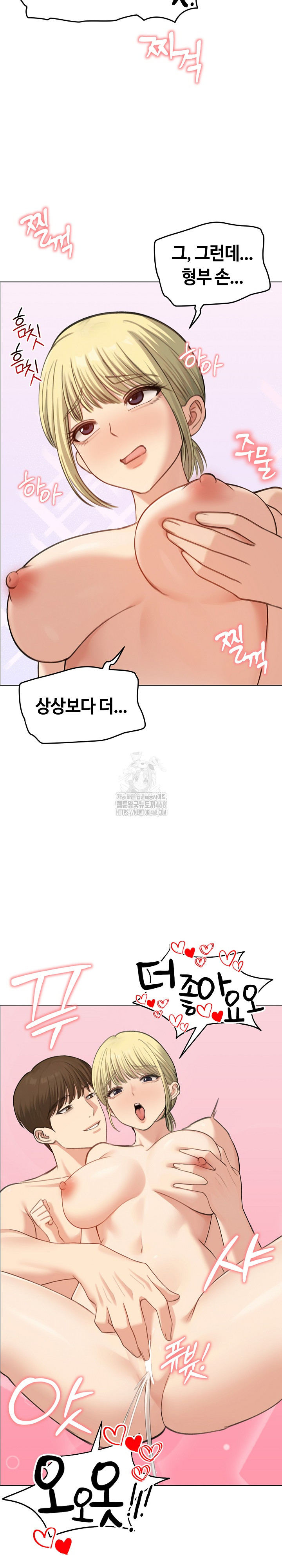 Runaway Wife Raw Chapter 45 image 24