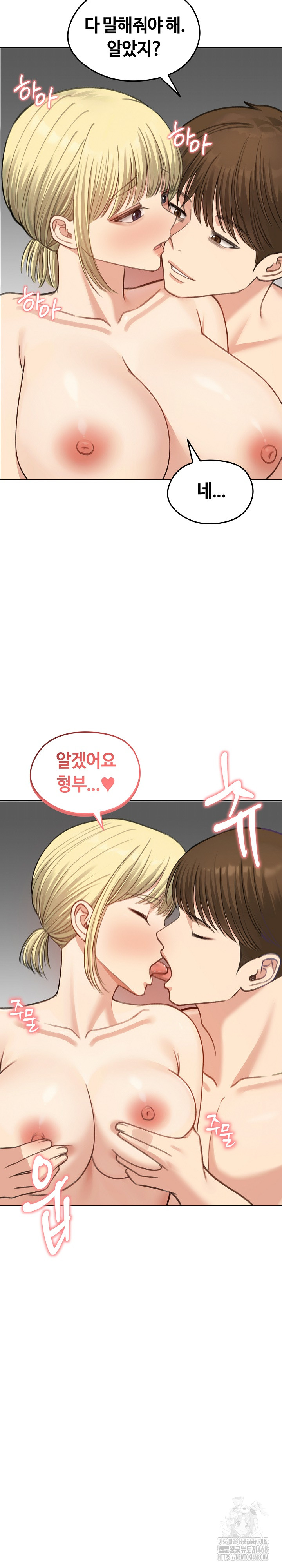 Runaway Wife Raw Chapter 45 image 26