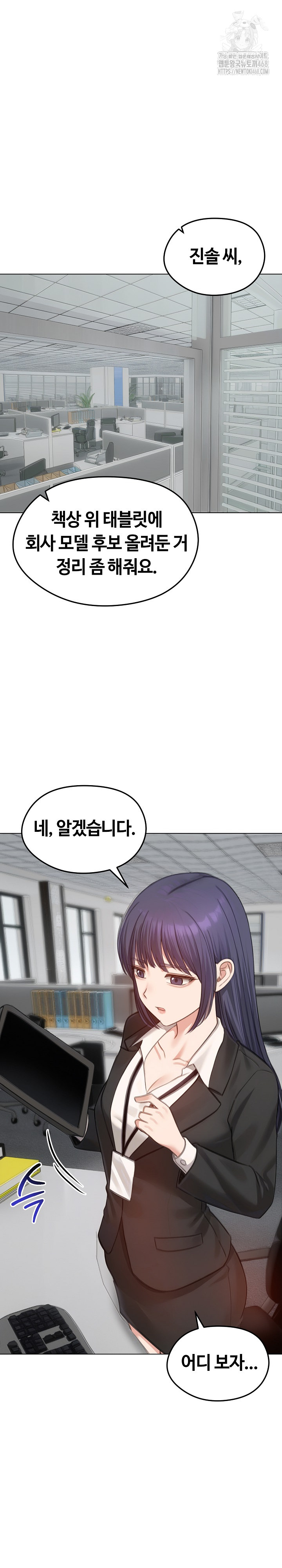 Runaway Wife Raw Chapter 45 image 27