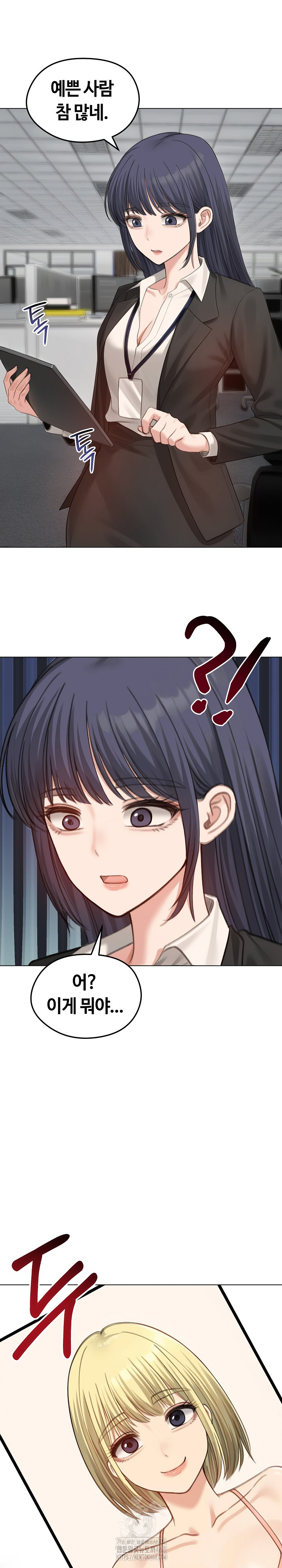 Runaway Wife Raw Chapter 45 image 28