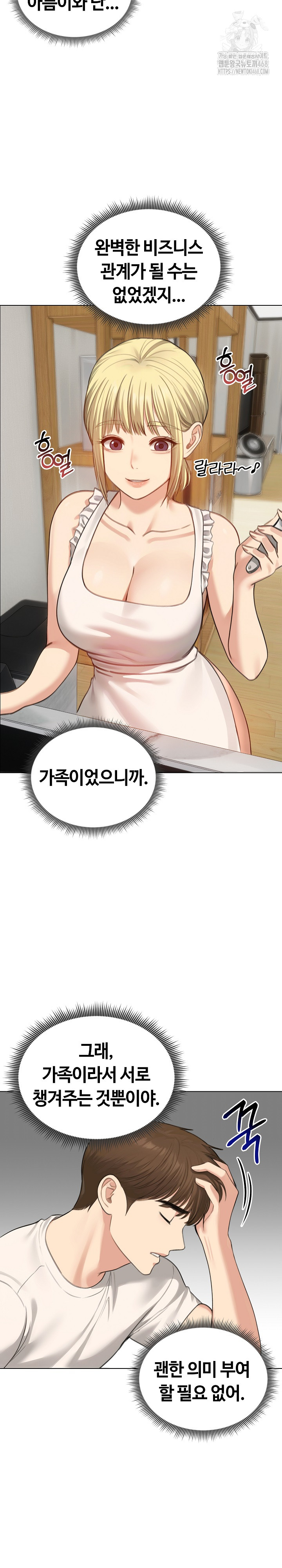 Runaway Wife Raw Chapter 45 image 2