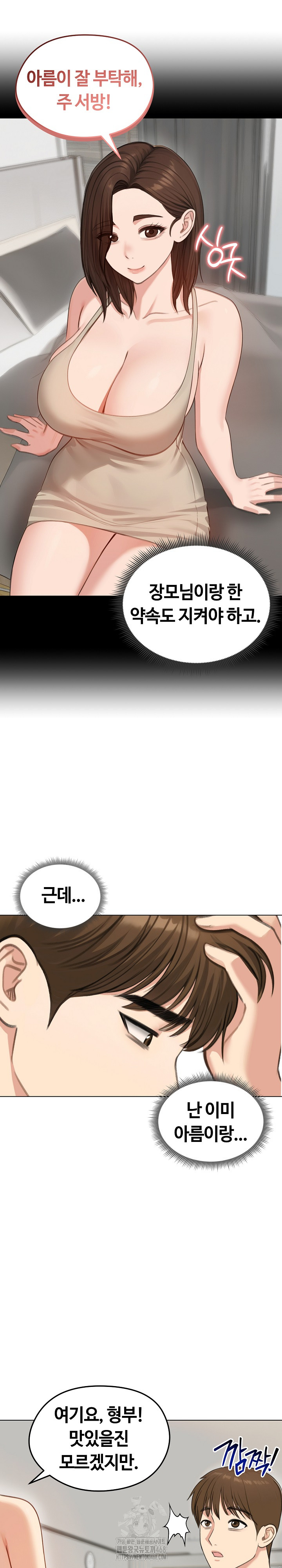 Runaway Wife Raw Chapter 45 image 3