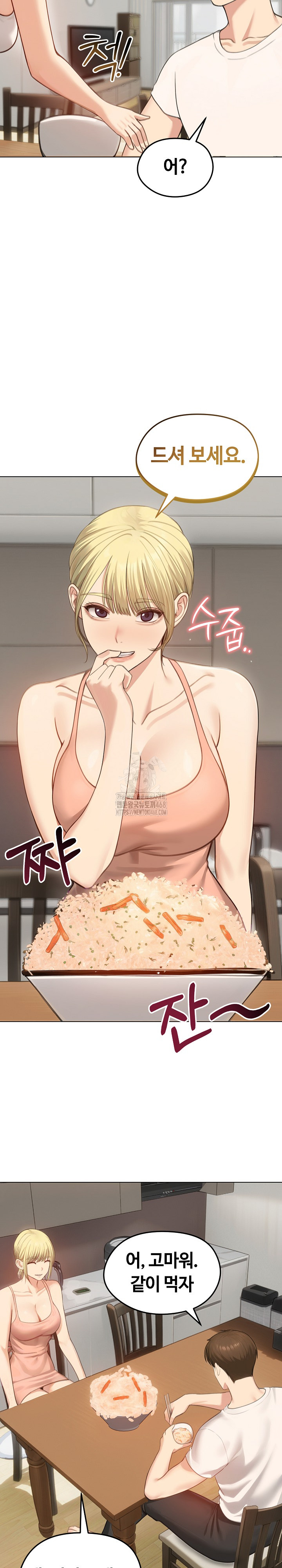 Runaway Wife Raw Chapter 45 image 4