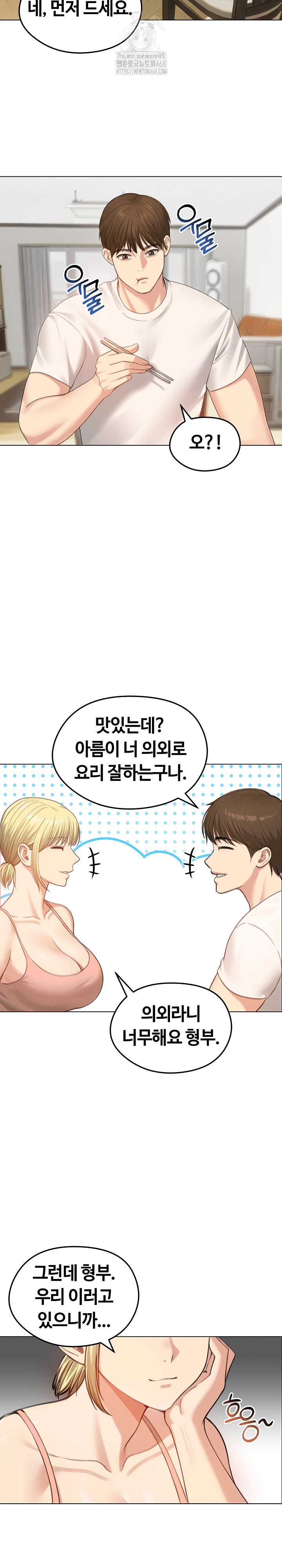 Runaway Wife Raw Chapter 45 image 5
