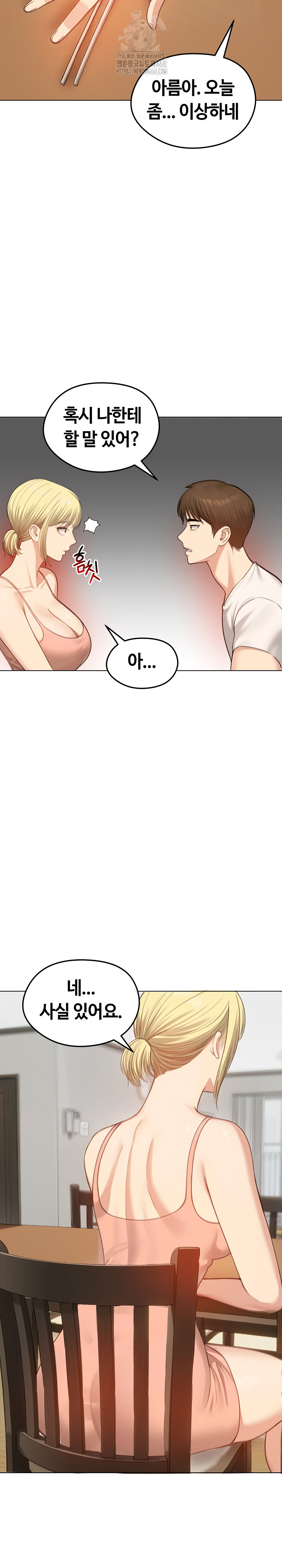 Runaway Wife Raw Chapter 45 image 8
