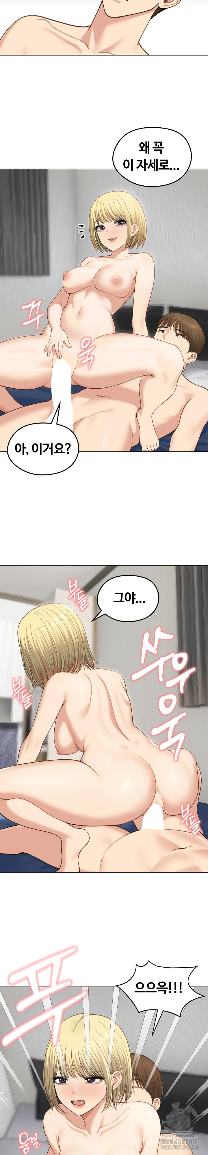 Runaway Wife Raw Chapter 46 image 10