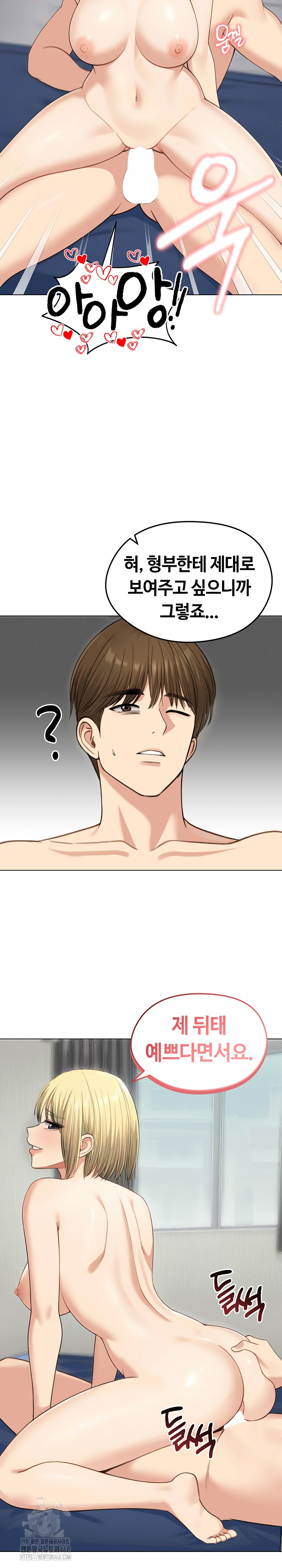 Runaway Wife Raw Chapter 46 image 11