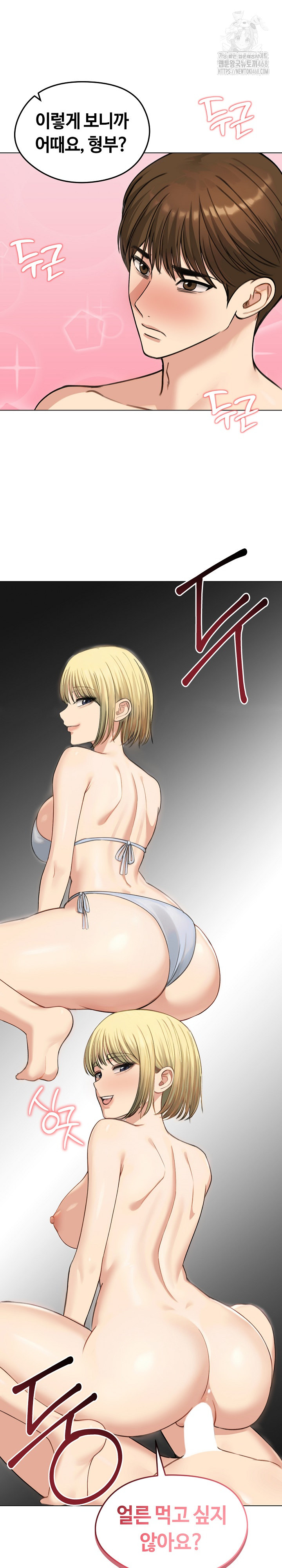 Runaway Wife Raw Chapter 46 image 12