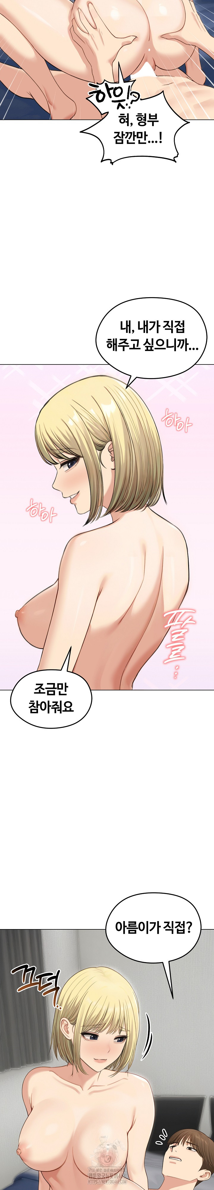 Runaway Wife Raw Chapter 46 image 14