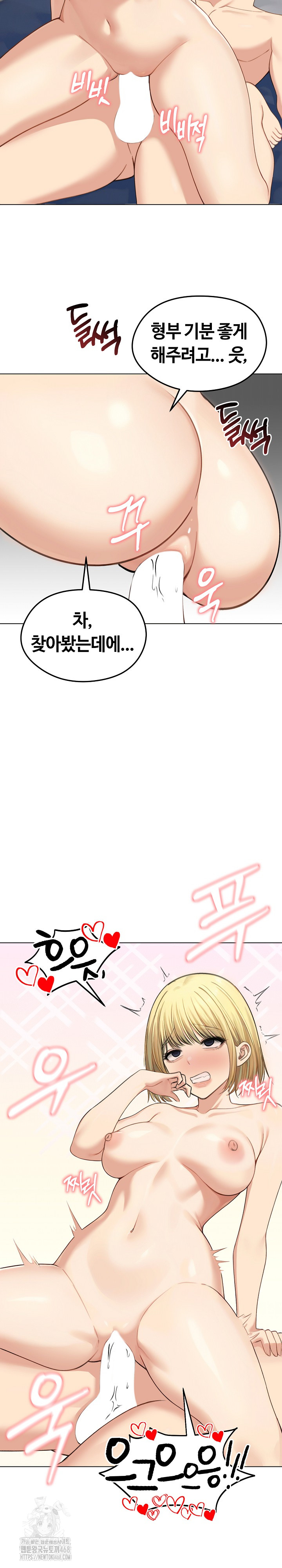 Runaway Wife Raw Chapter 46 image 15