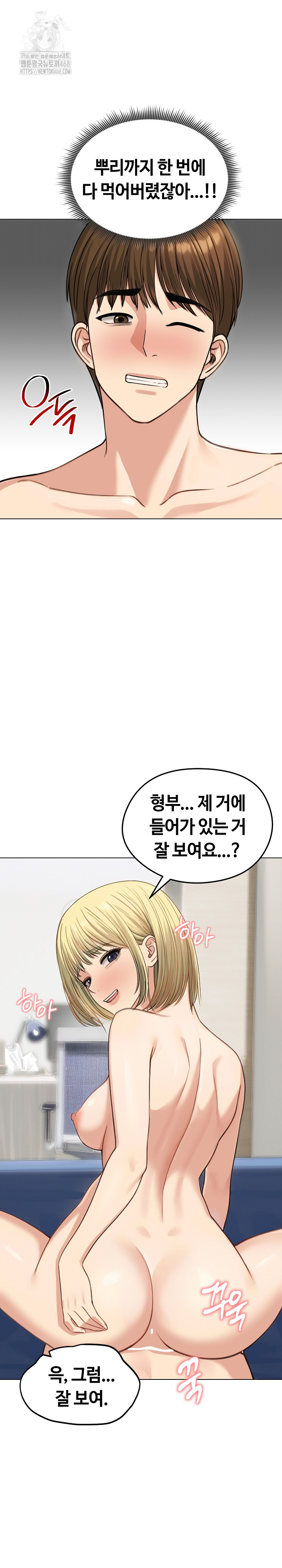 Runaway Wife Raw Chapter 46 image 16