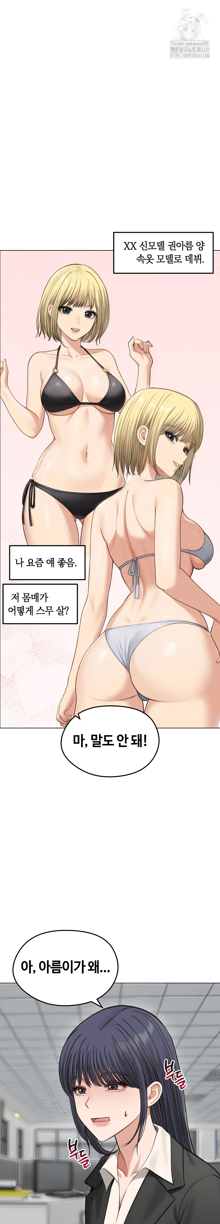 Runaway Wife Raw Chapter 46 image 1