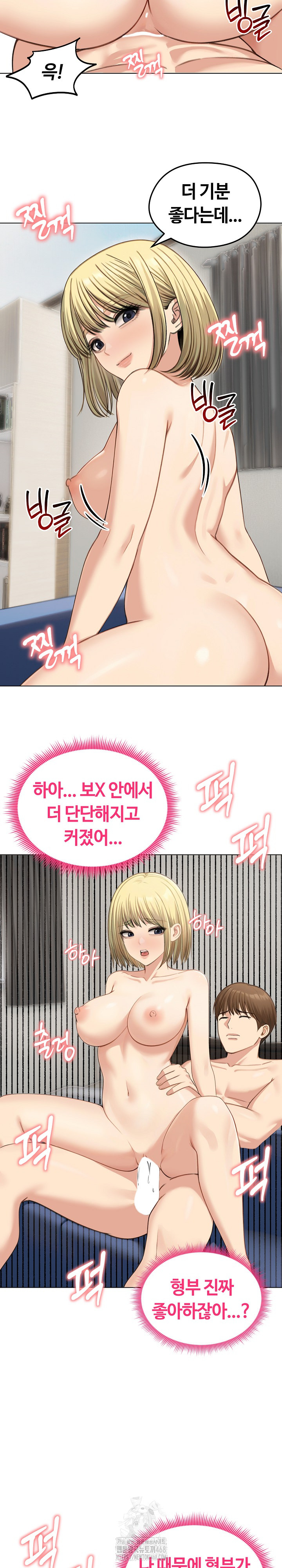 Runaway Wife Raw Chapter 46 image 19