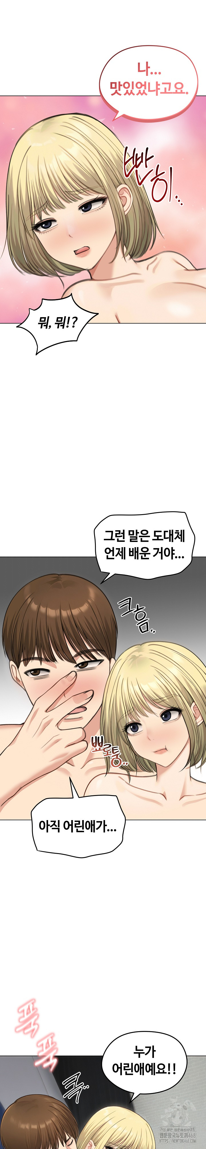 Runaway Wife Raw Chapter 46 image 22