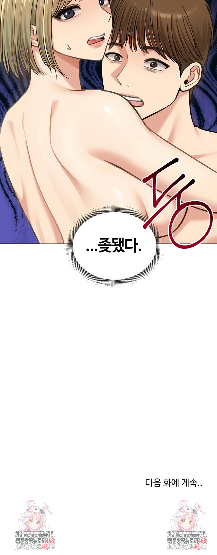 Runaway Wife Raw Chapter 46 image 27
