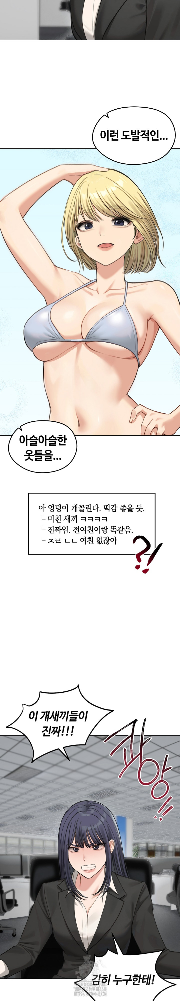 Runaway Wife Raw Chapter 46 image 2