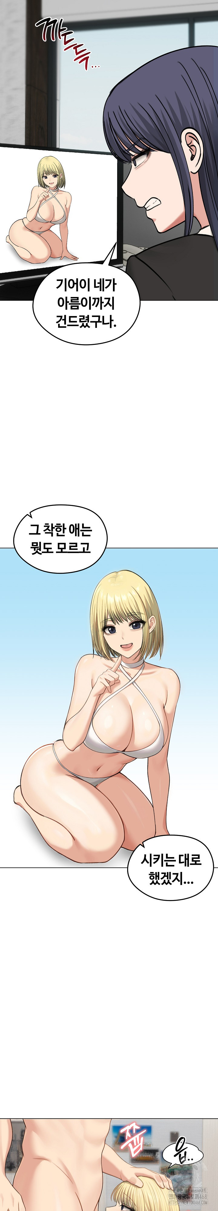 Runaway Wife Raw Chapter 46 image 4