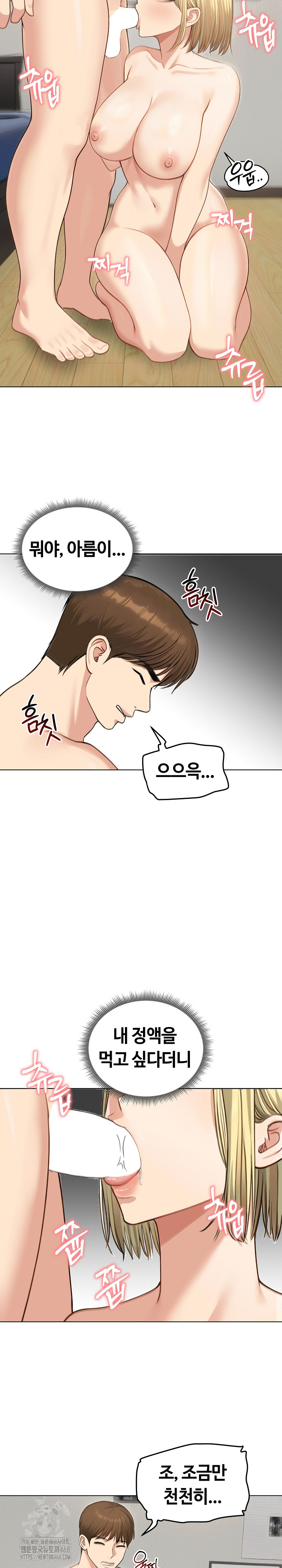 Runaway Wife Raw Chapter 46 image 5