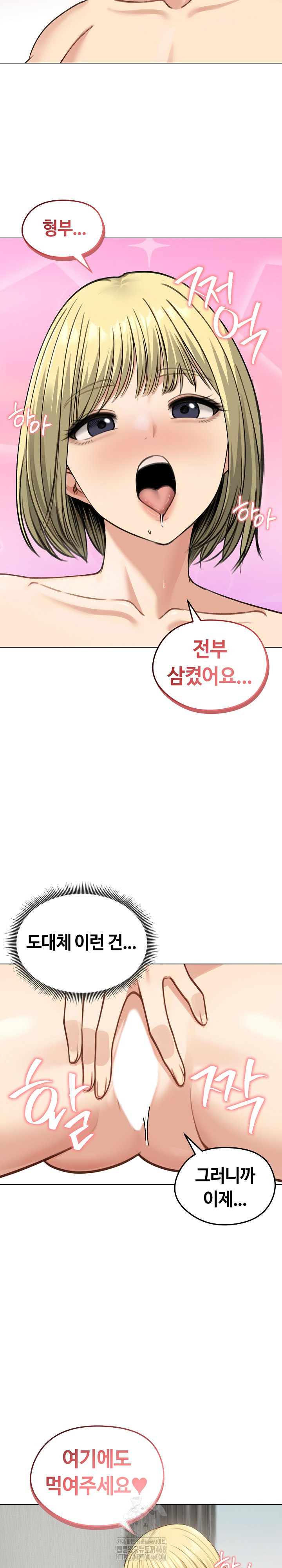 Runaway Wife Raw Chapter 46 image 8