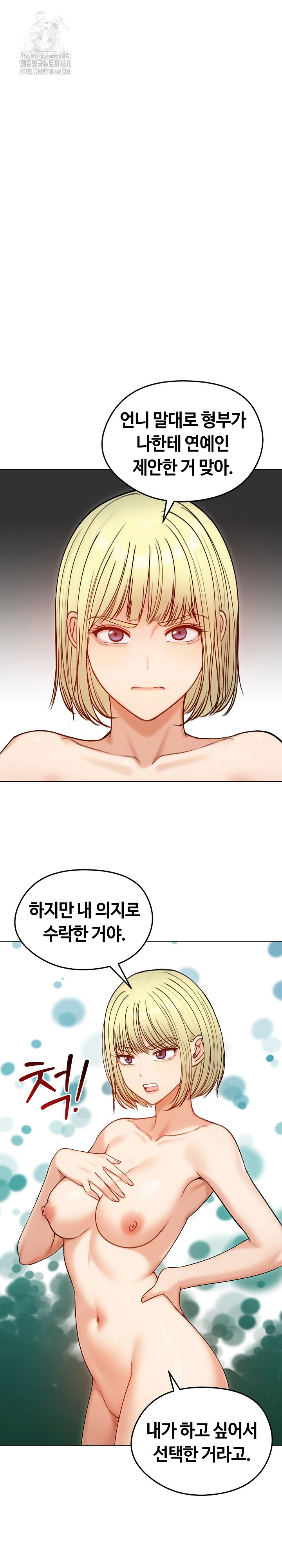Runaway Wife Raw Chapter 47 image 10