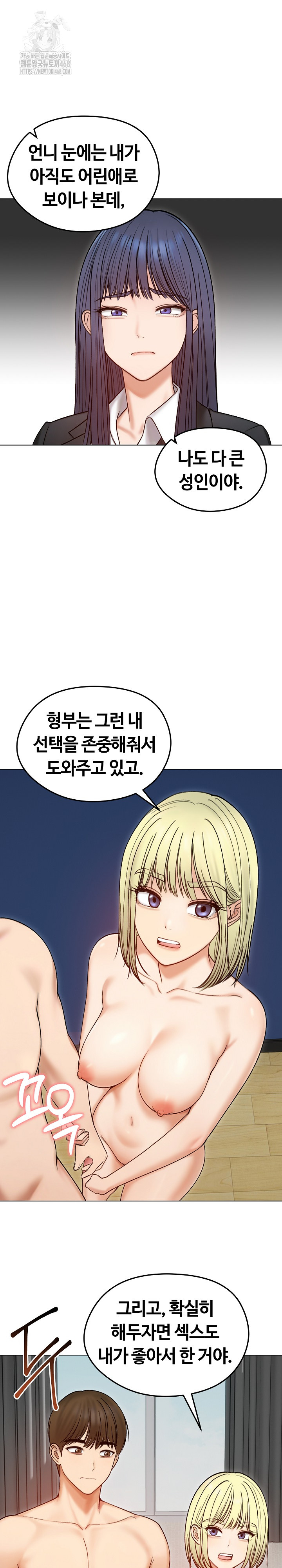 Runaway Wife Raw Chapter 47 image 11
