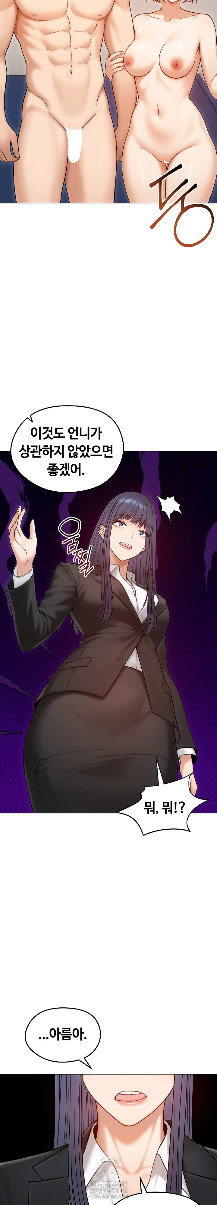 Runaway Wife Raw Chapter 47 image 12