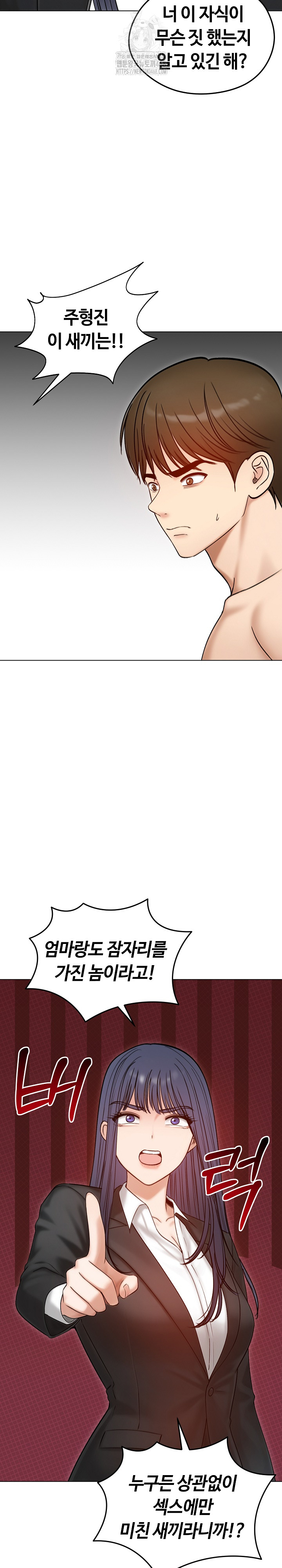 Runaway Wife Raw Chapter 47 image 13