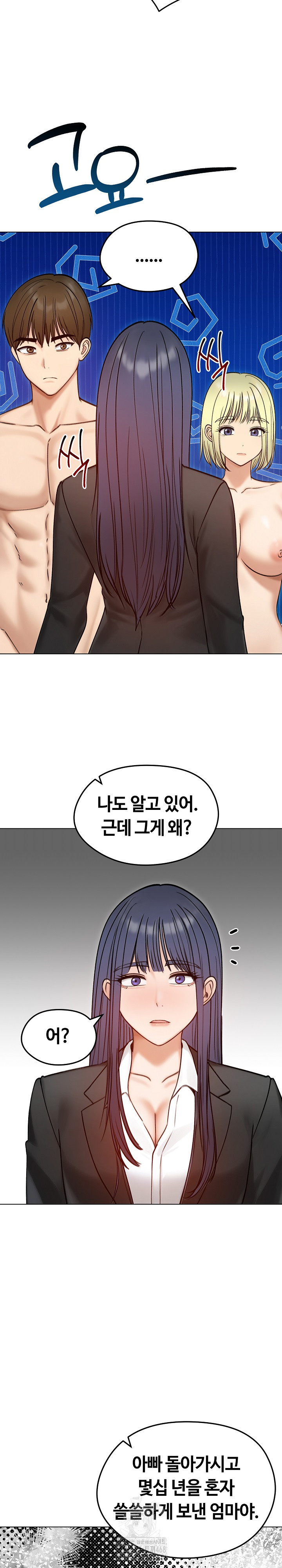 Runaway Wife Raw Chapter 47 image 14
