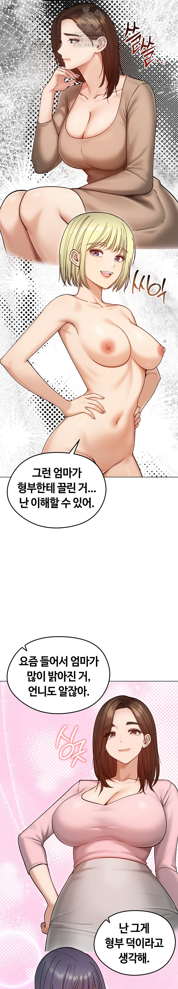 Runaway Wife Raw Chapter 47 image 15